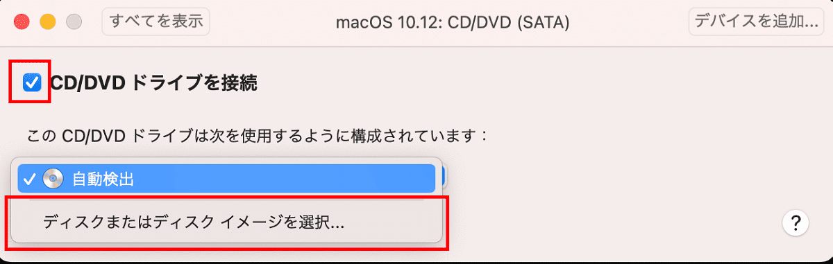 CD/DVDの設定