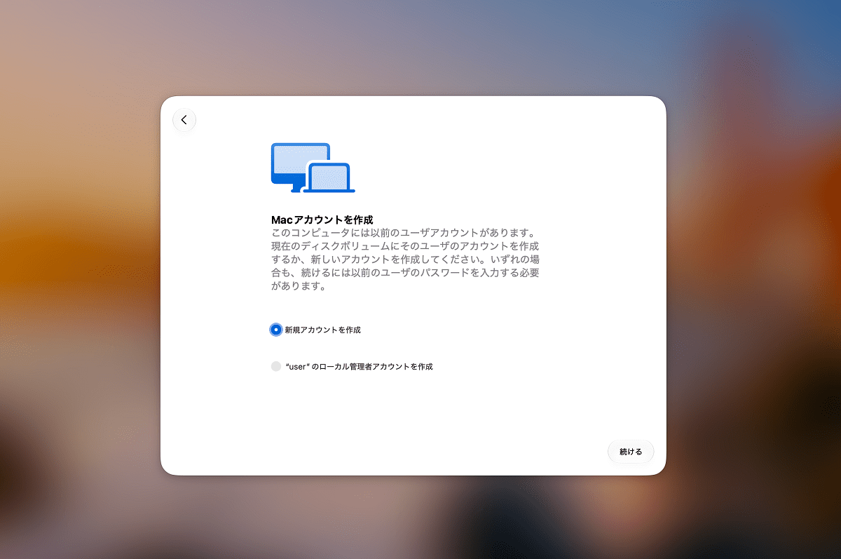 ユーザ設定