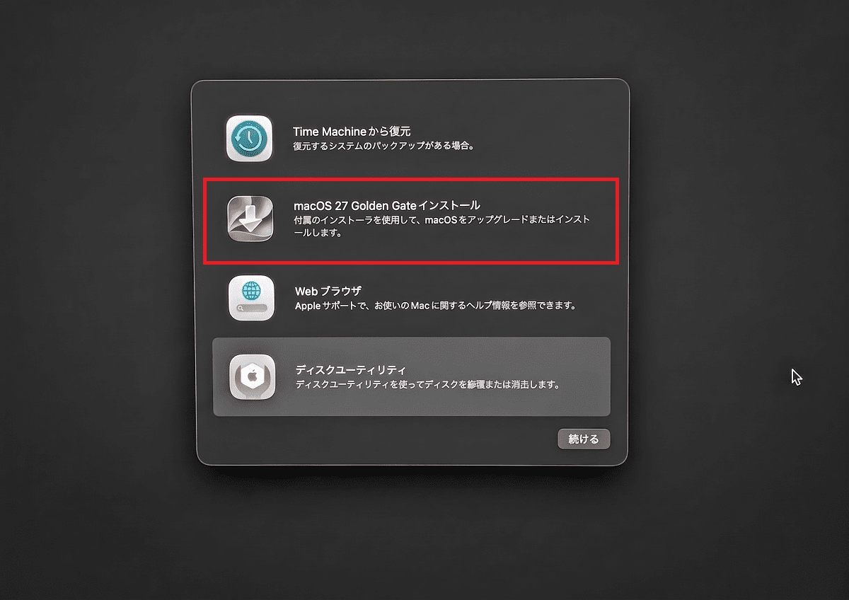 Golden Gateのインストールをクリック