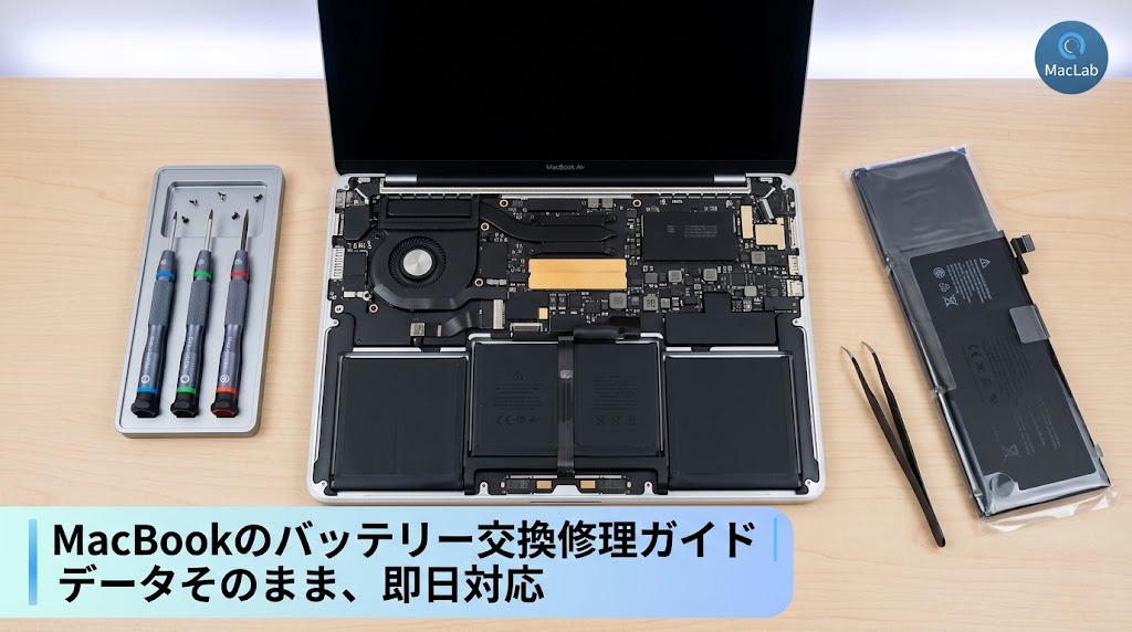 バッテリー寿命のサインと交換のタイミングは?膨張のリスクや修理の流れを解説