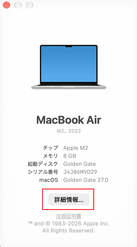 このMacについてから、詳細情報をクリック。