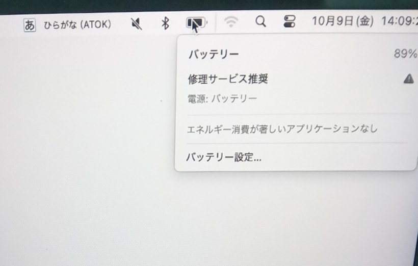 修理サービス推奨」メッセージが表示される