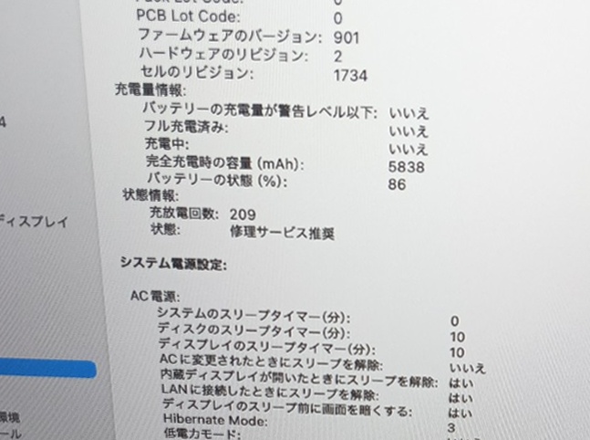 修理サービス推奨」メッセージが表示される