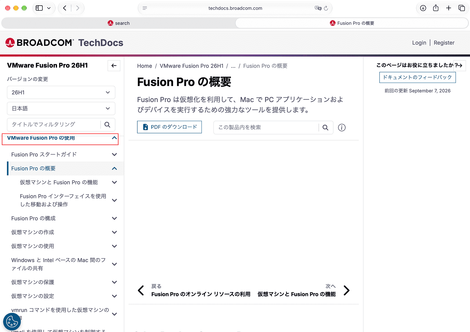 左サイドメニューの「VMware Fusion Pro の使用」をクリック