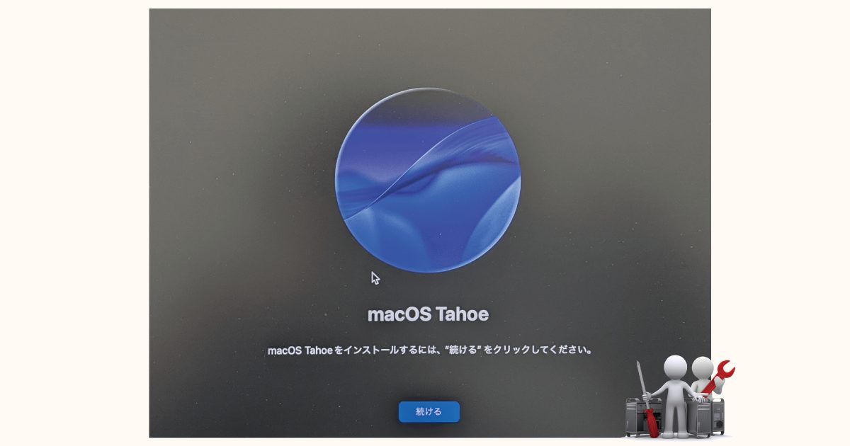 macos tahoe install画面